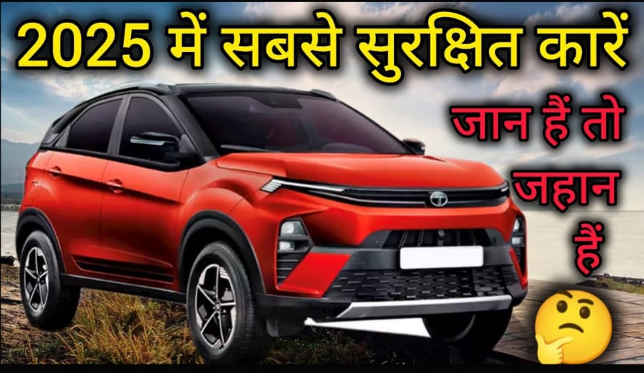 कार