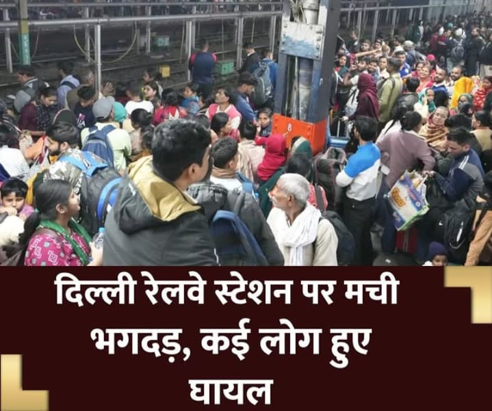 रेलवे