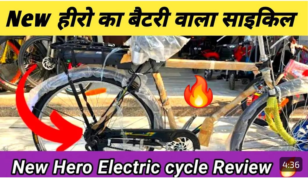 हीरो ई-बाइक