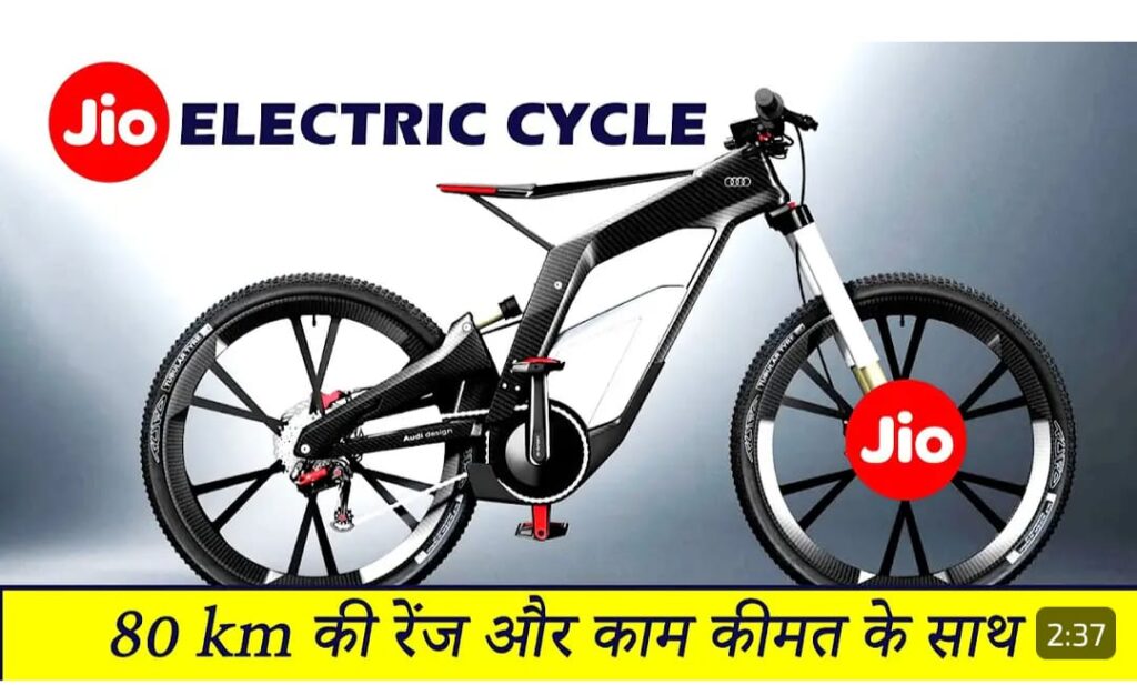  इलेक्ट्रिक साईकिल