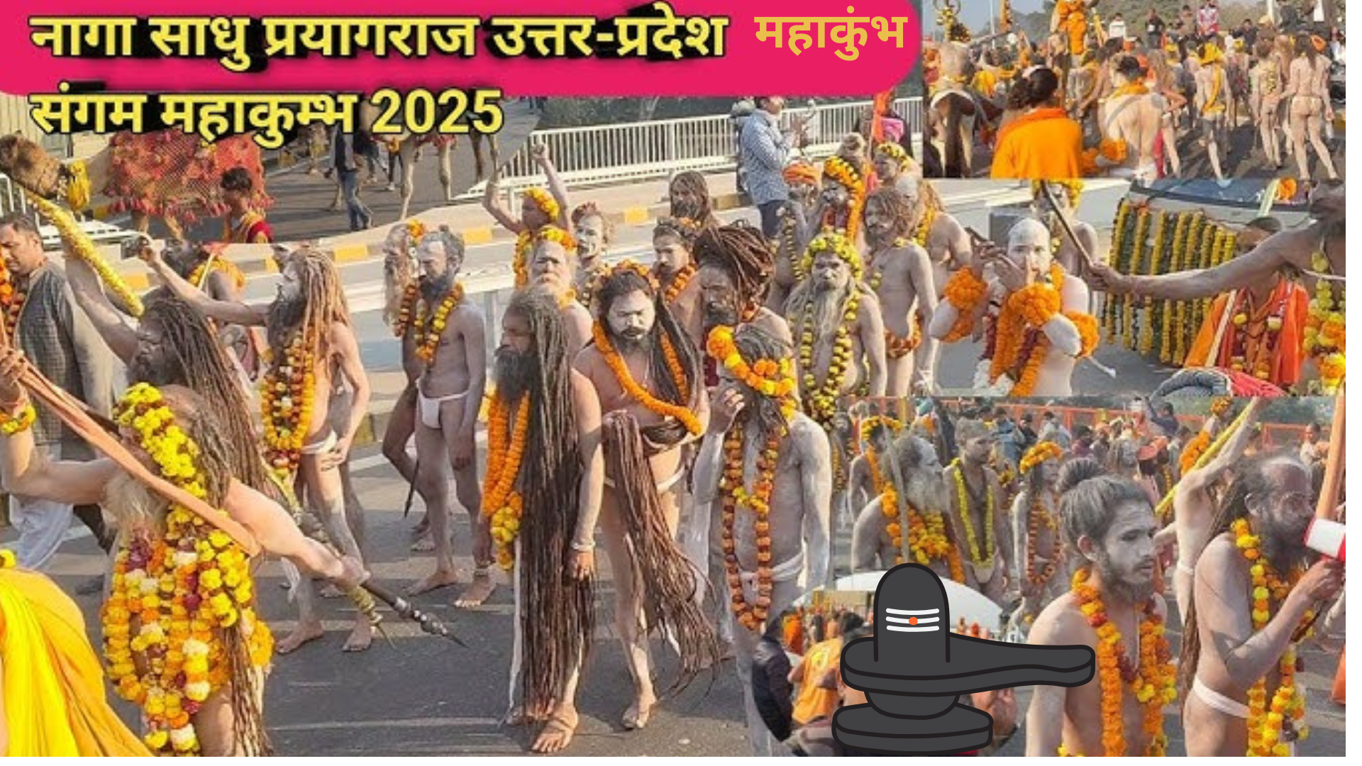 साधु