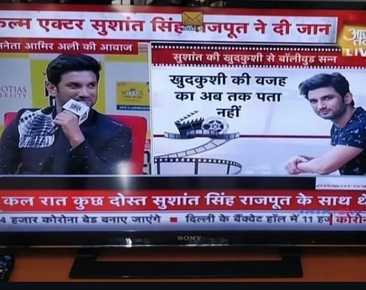 सुशांत सिंह राजपूत