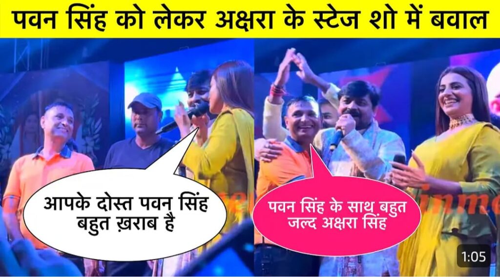 Pawan Singh