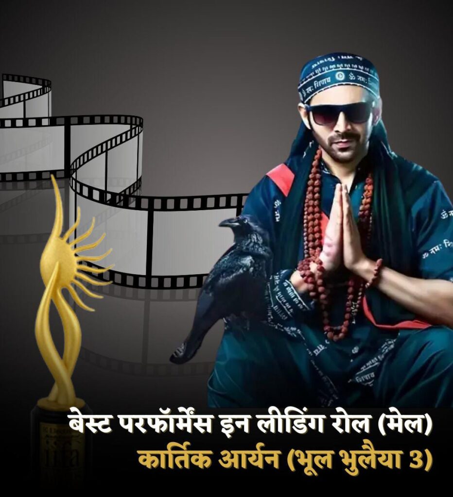 IIFA Awards 2025